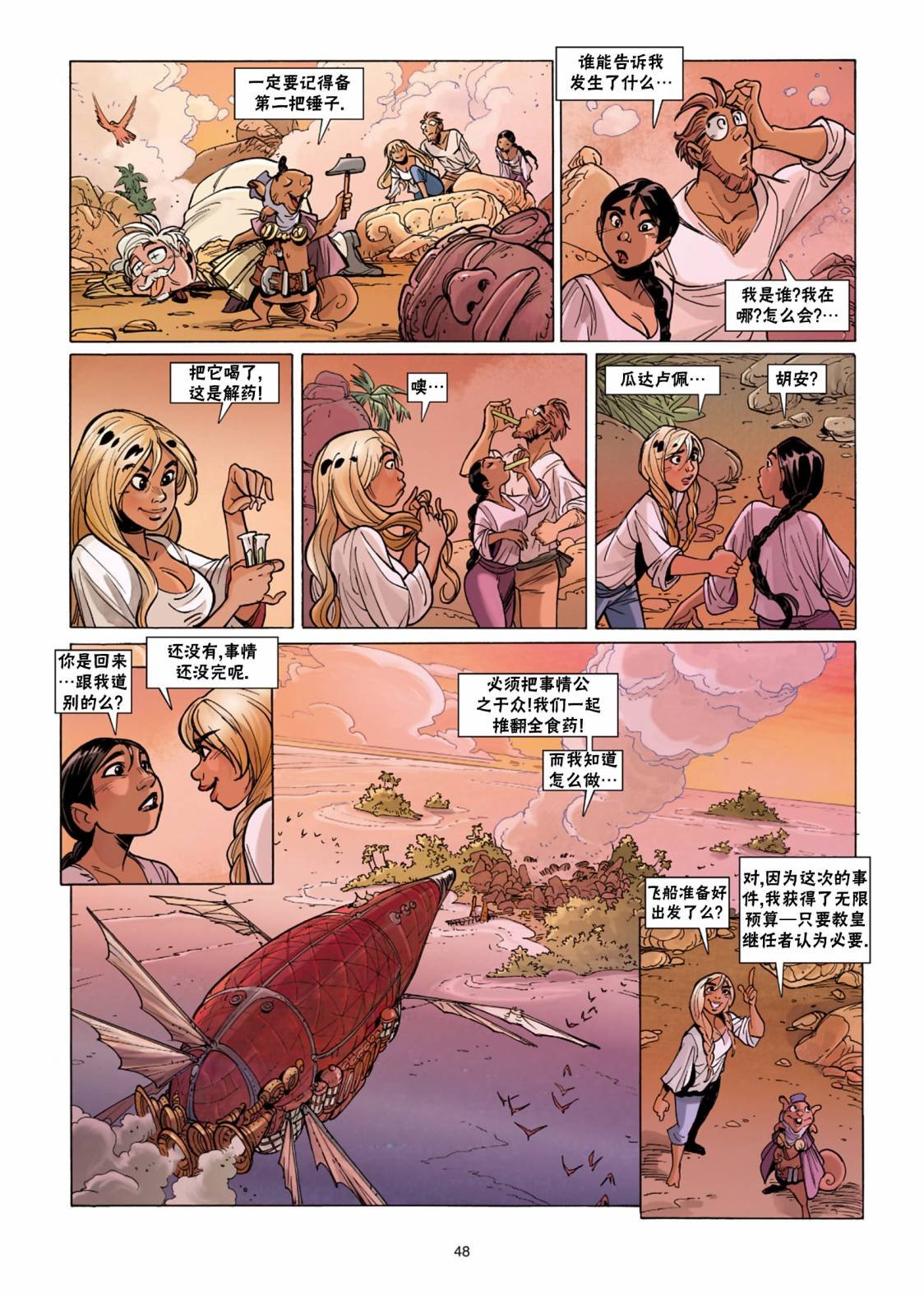 第11话