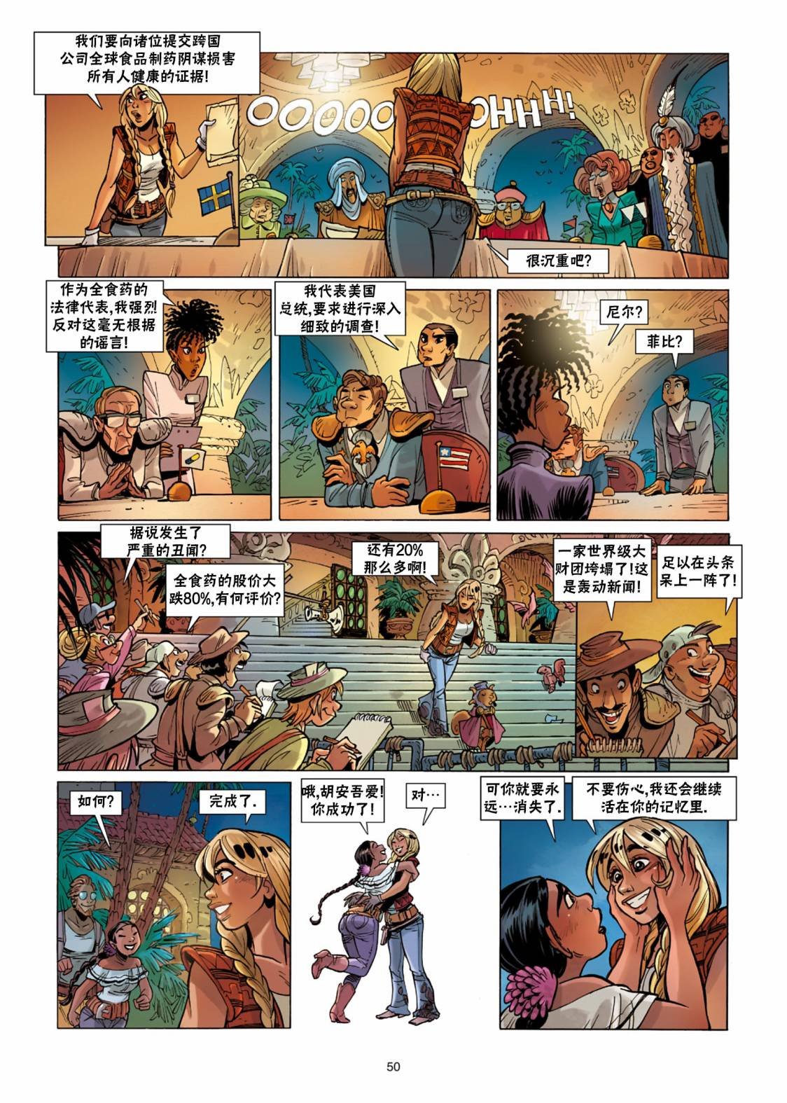 第11话