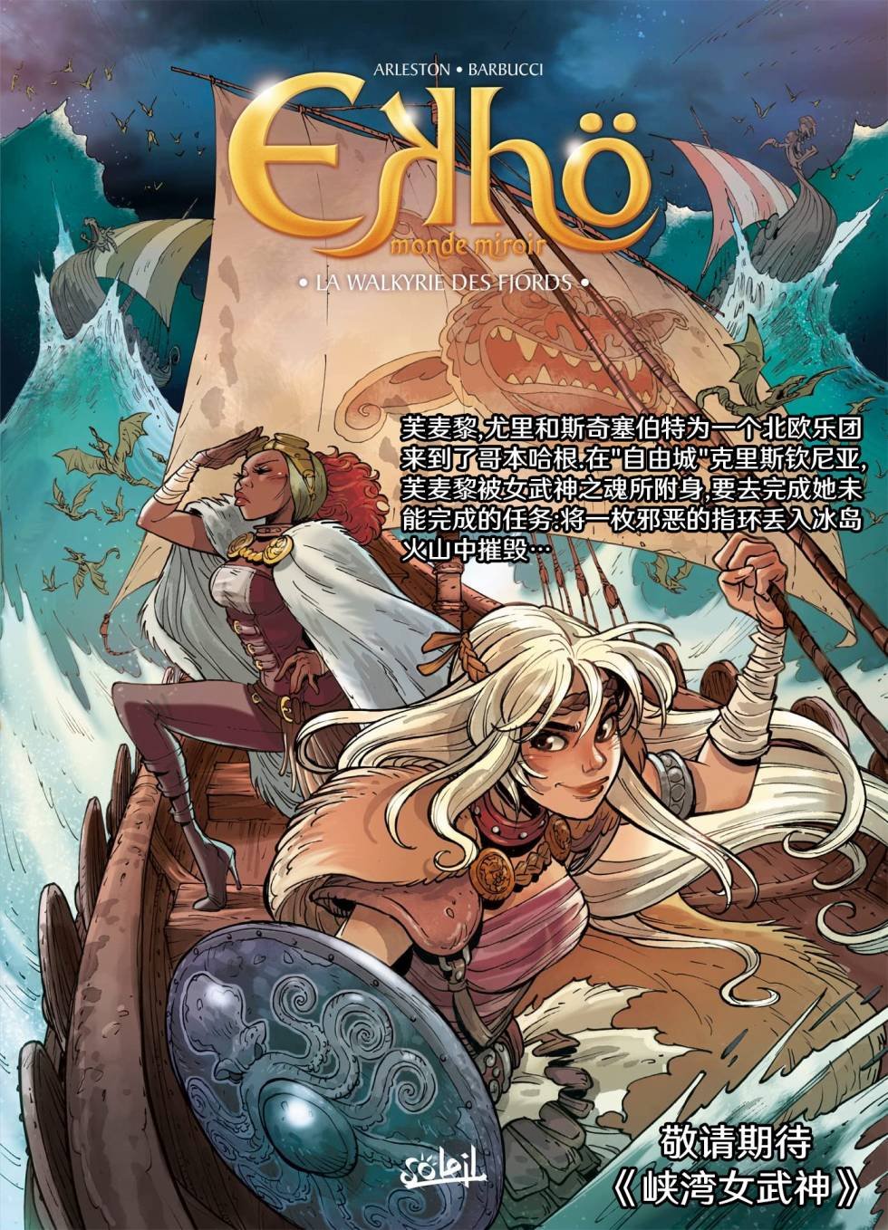 第11话
