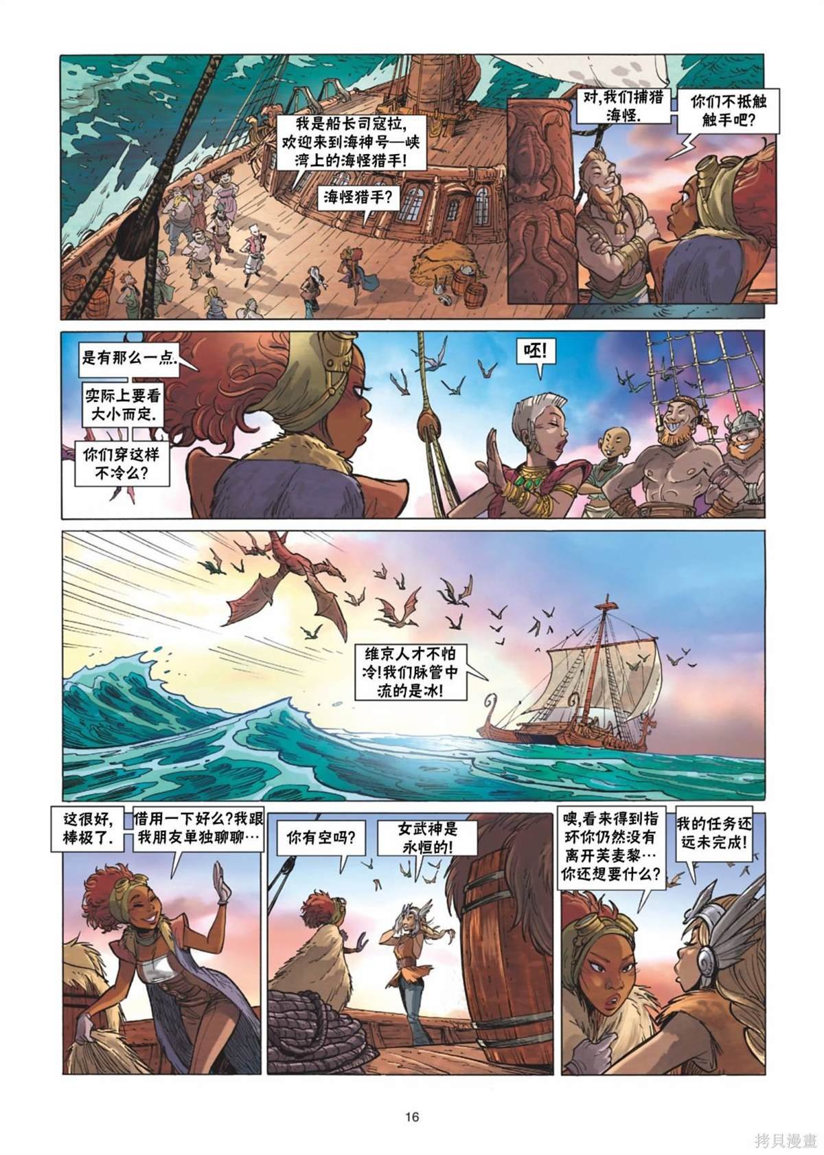 第12话