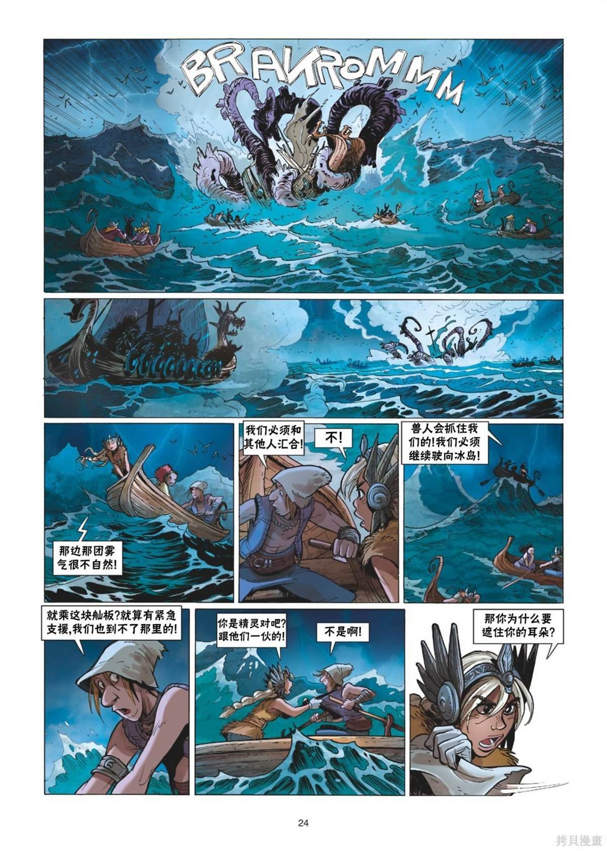第12话