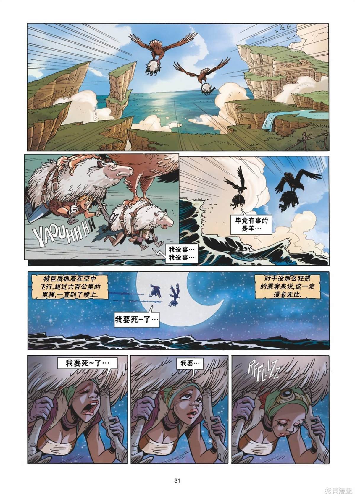 第12话
