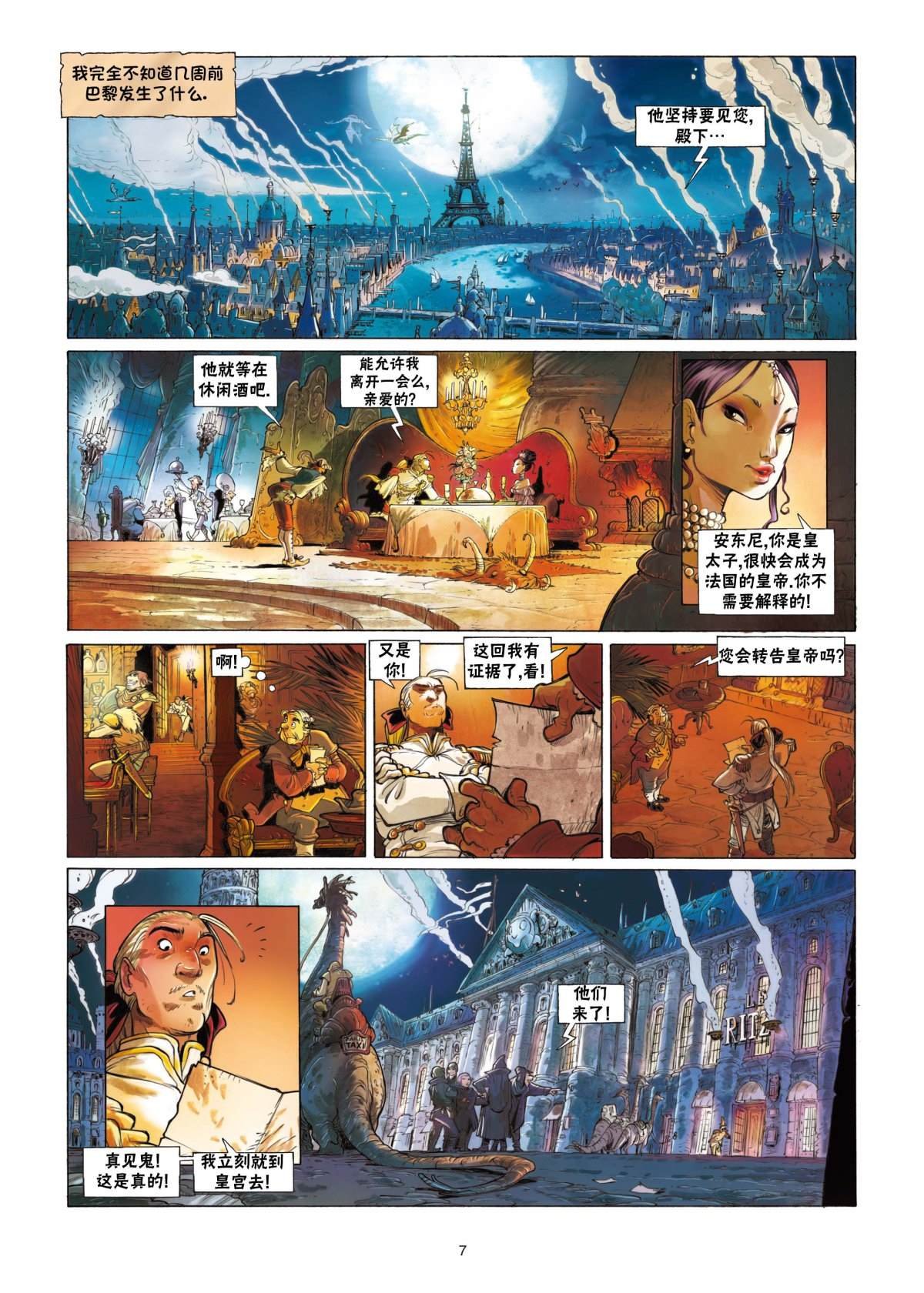第2话