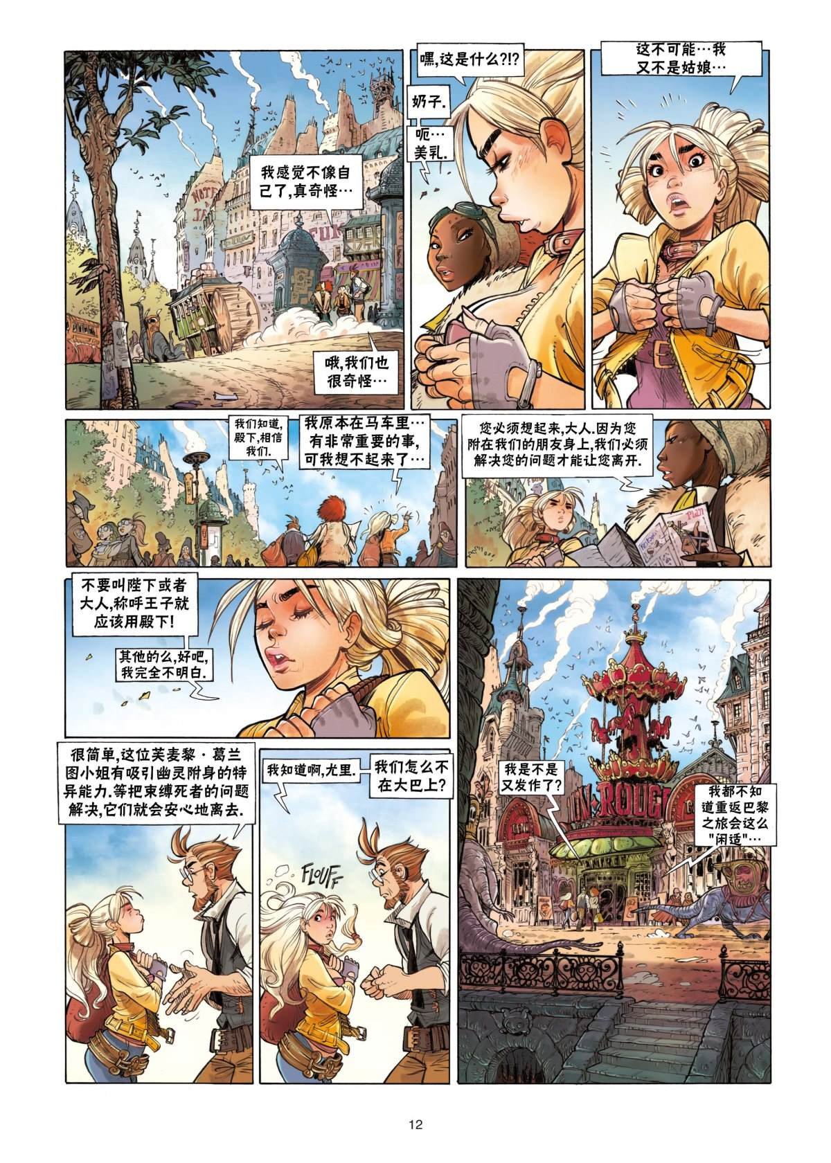 第2话