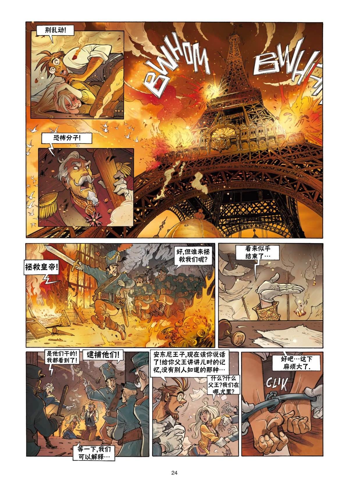 第2话