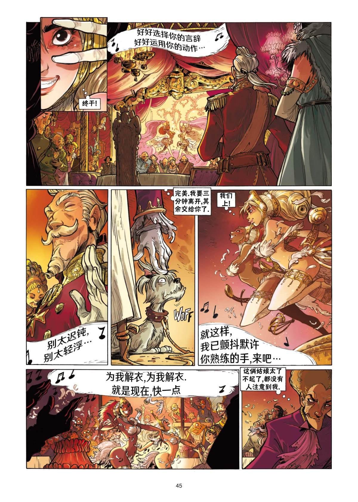 第2话