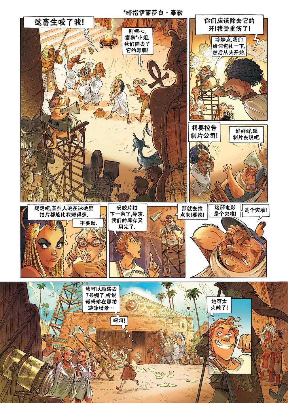 第3话