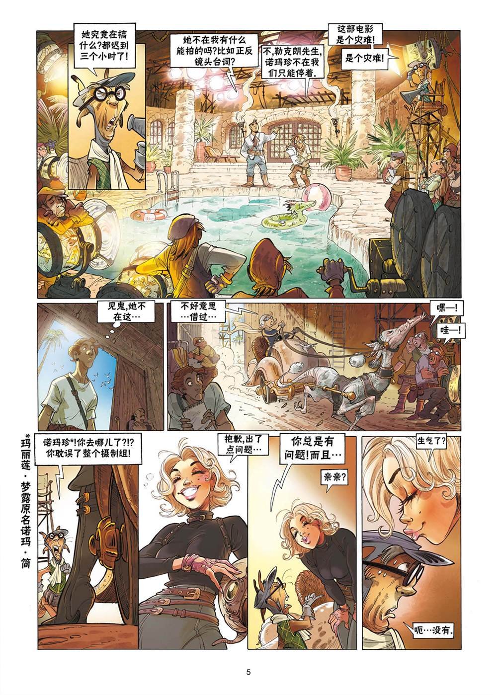 第3话