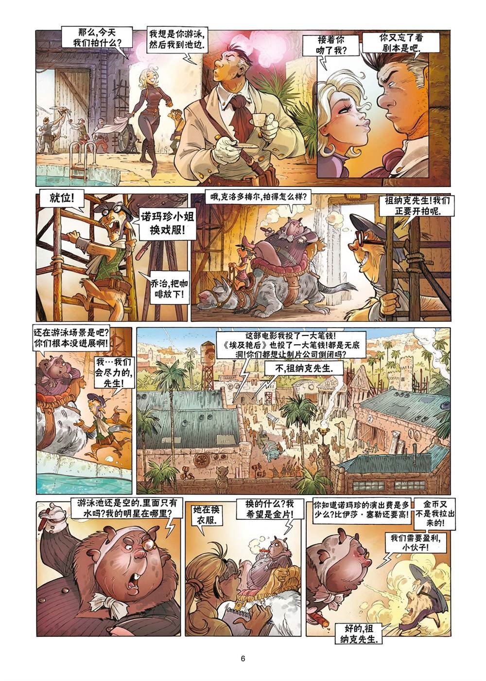 第3话
