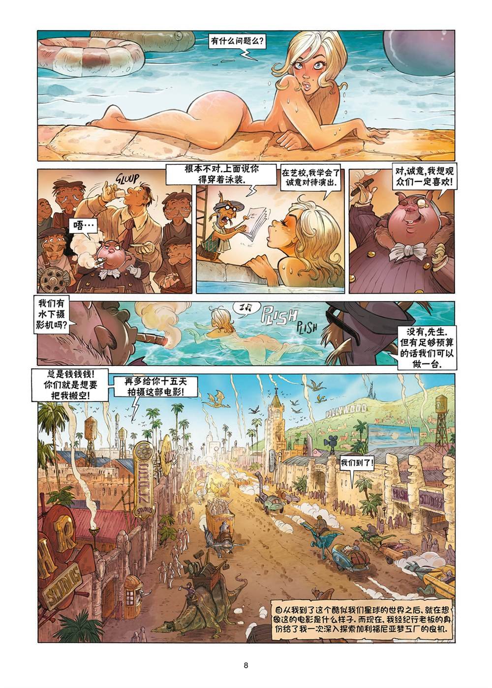 第3话
