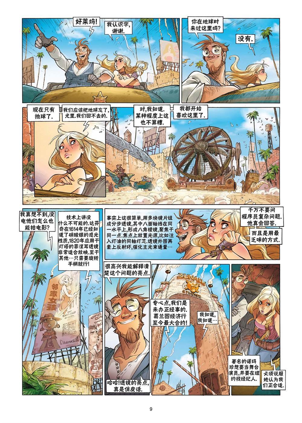 第3话