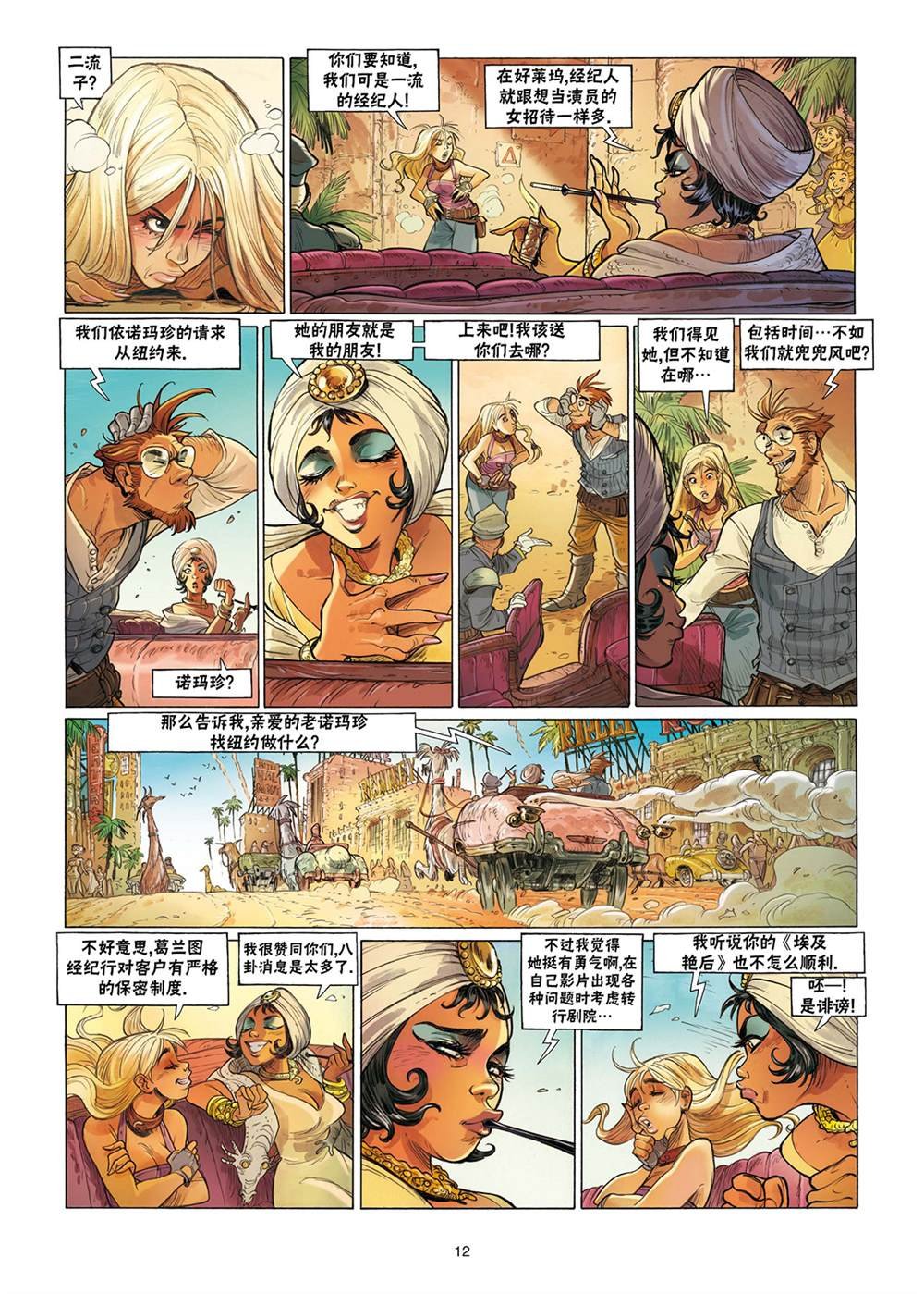第3话