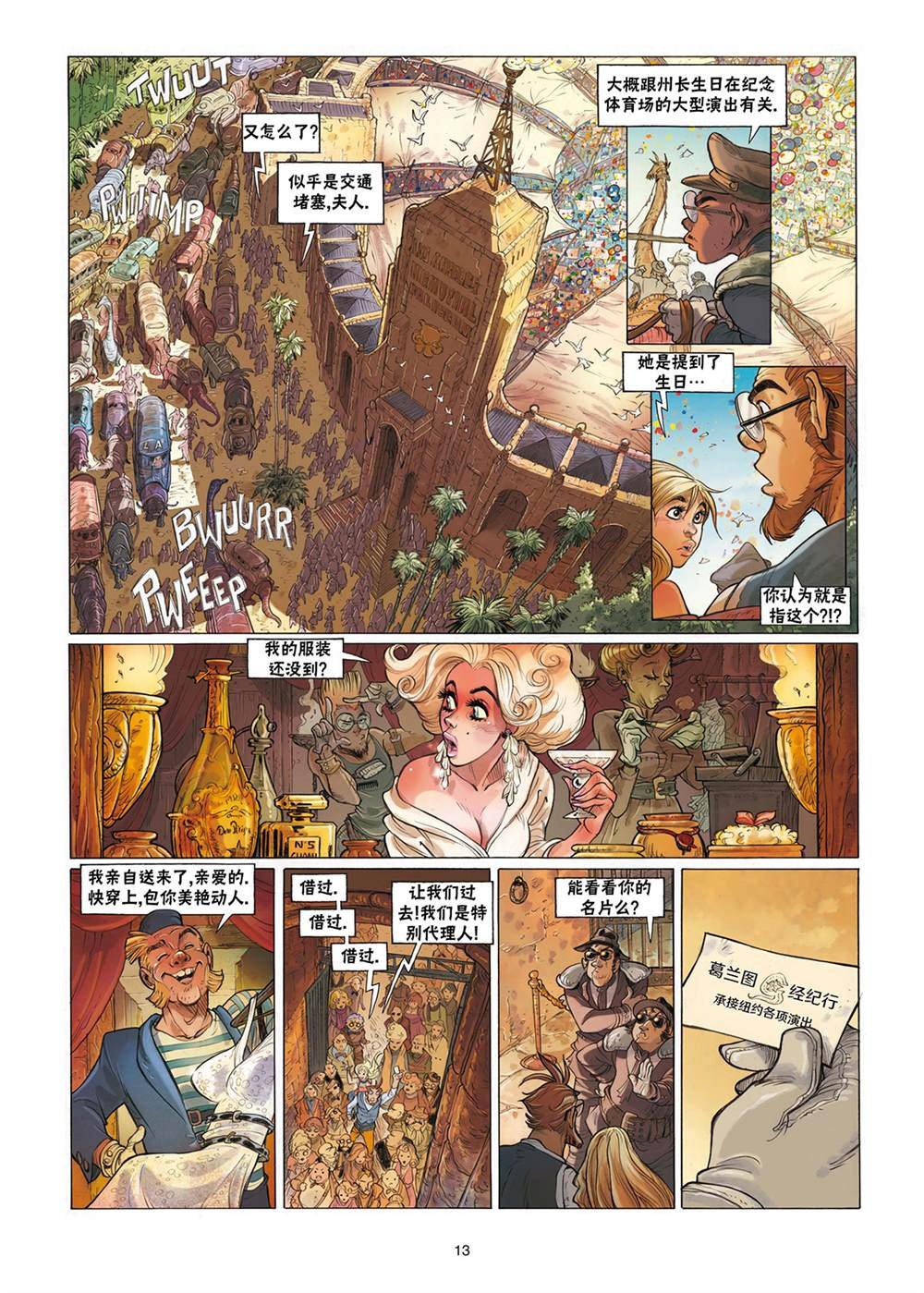 第3话