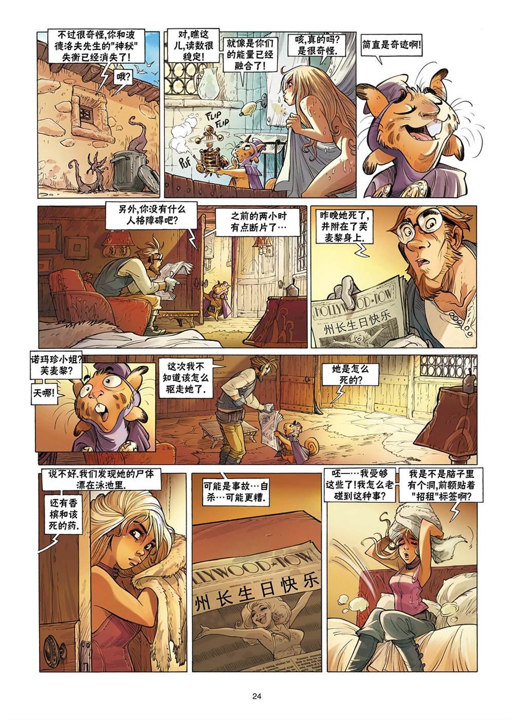 第3话