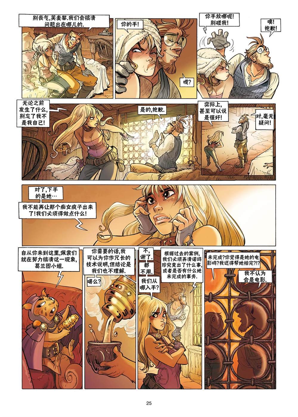 第3话
