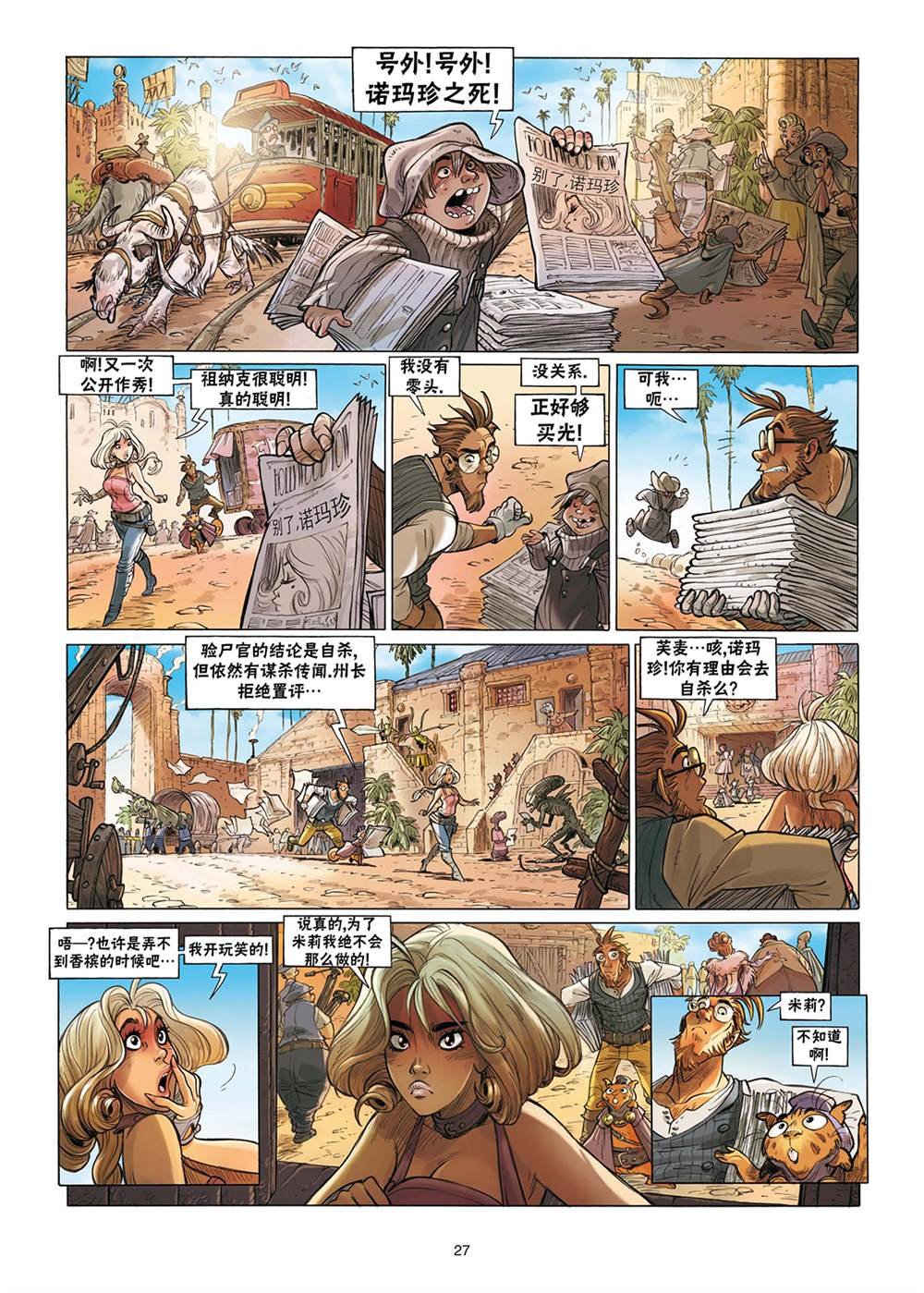 第3话