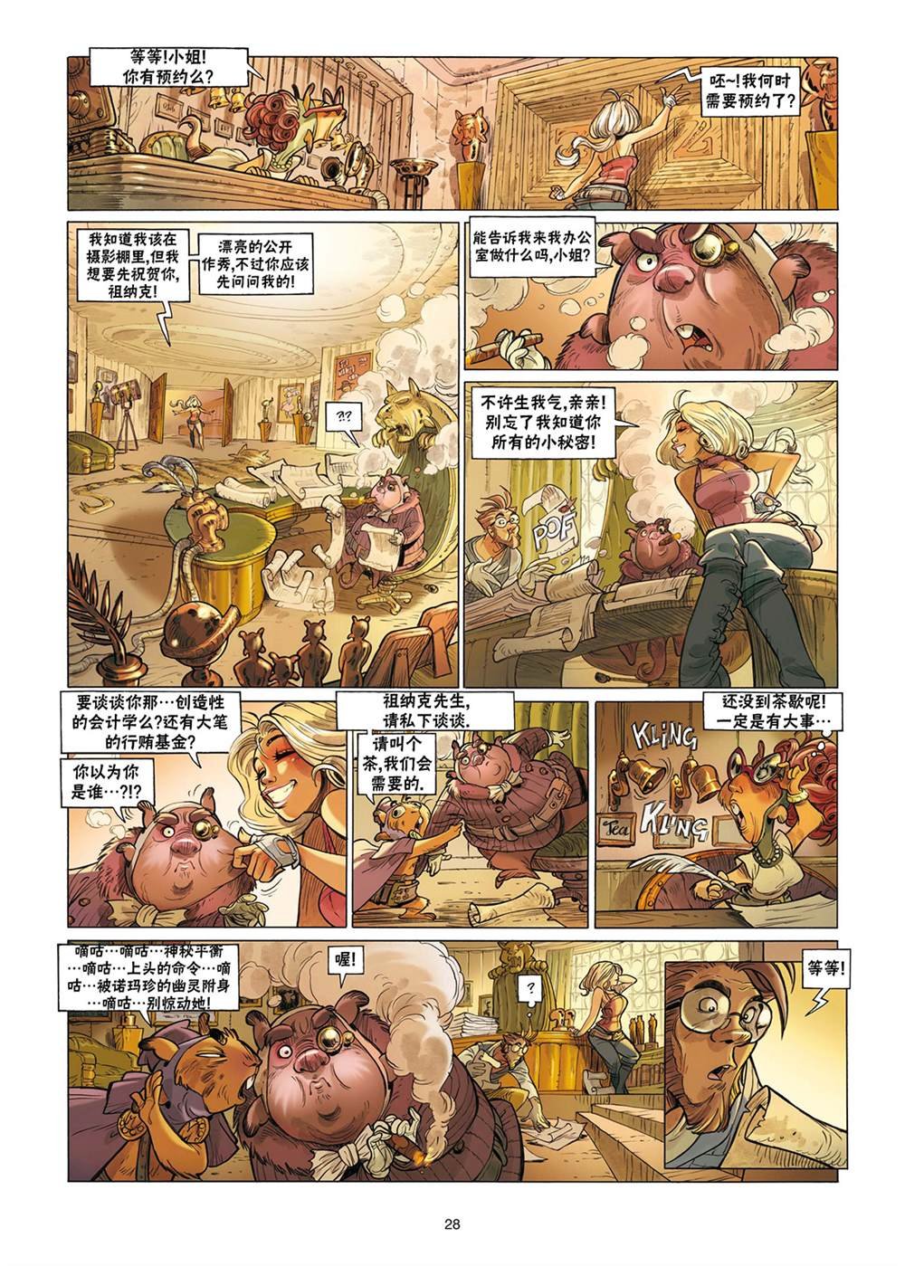 第3话