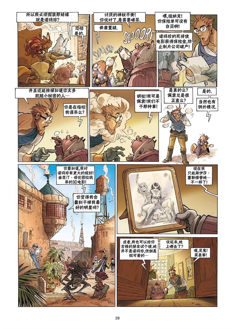 第3话