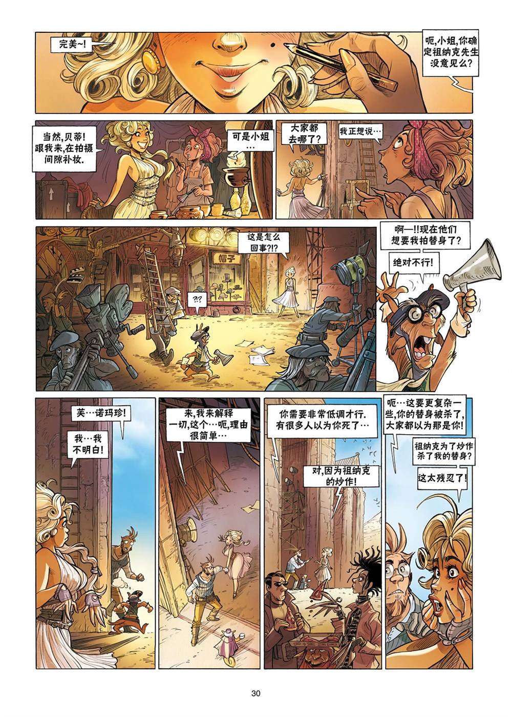第3话