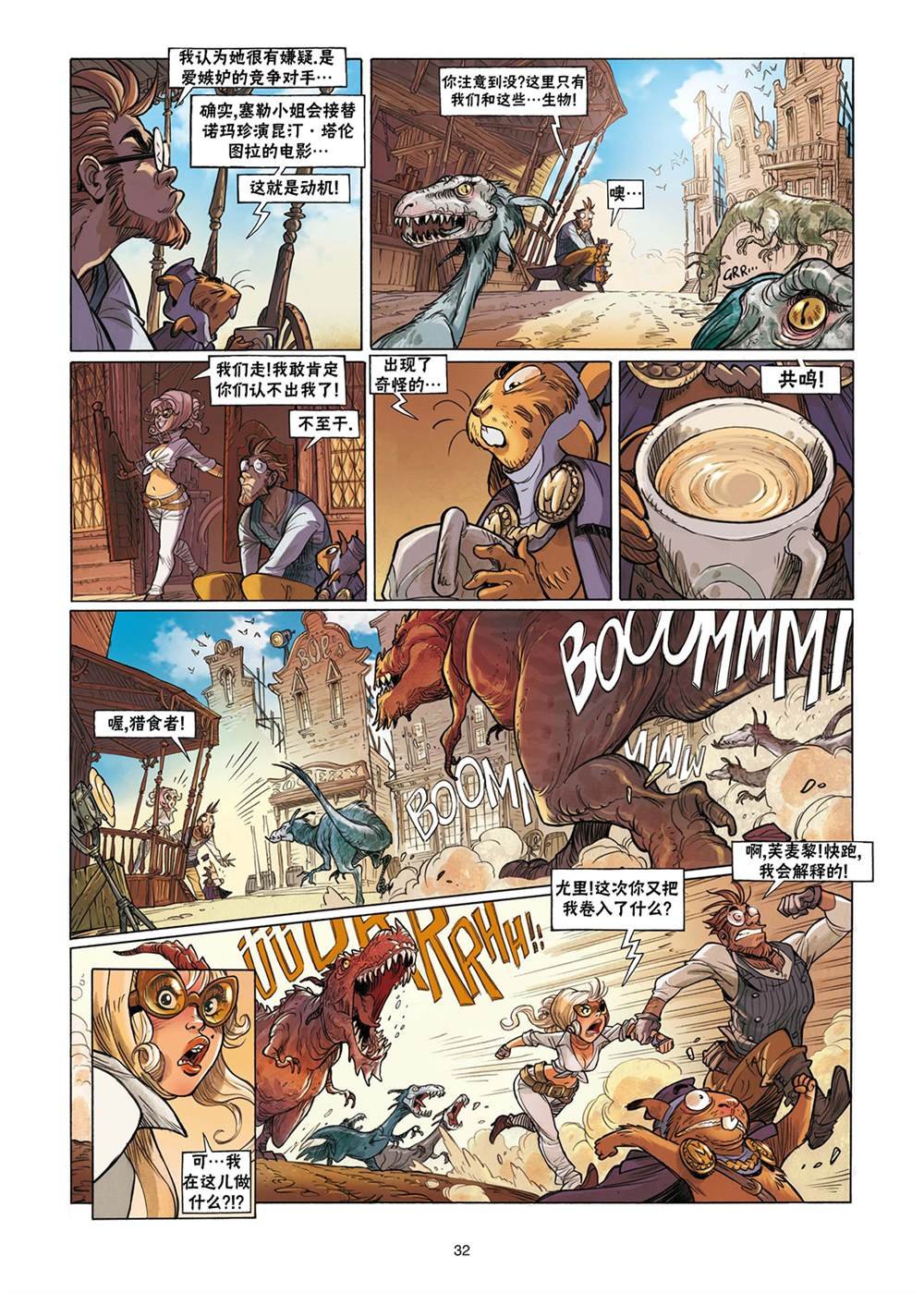 第3话