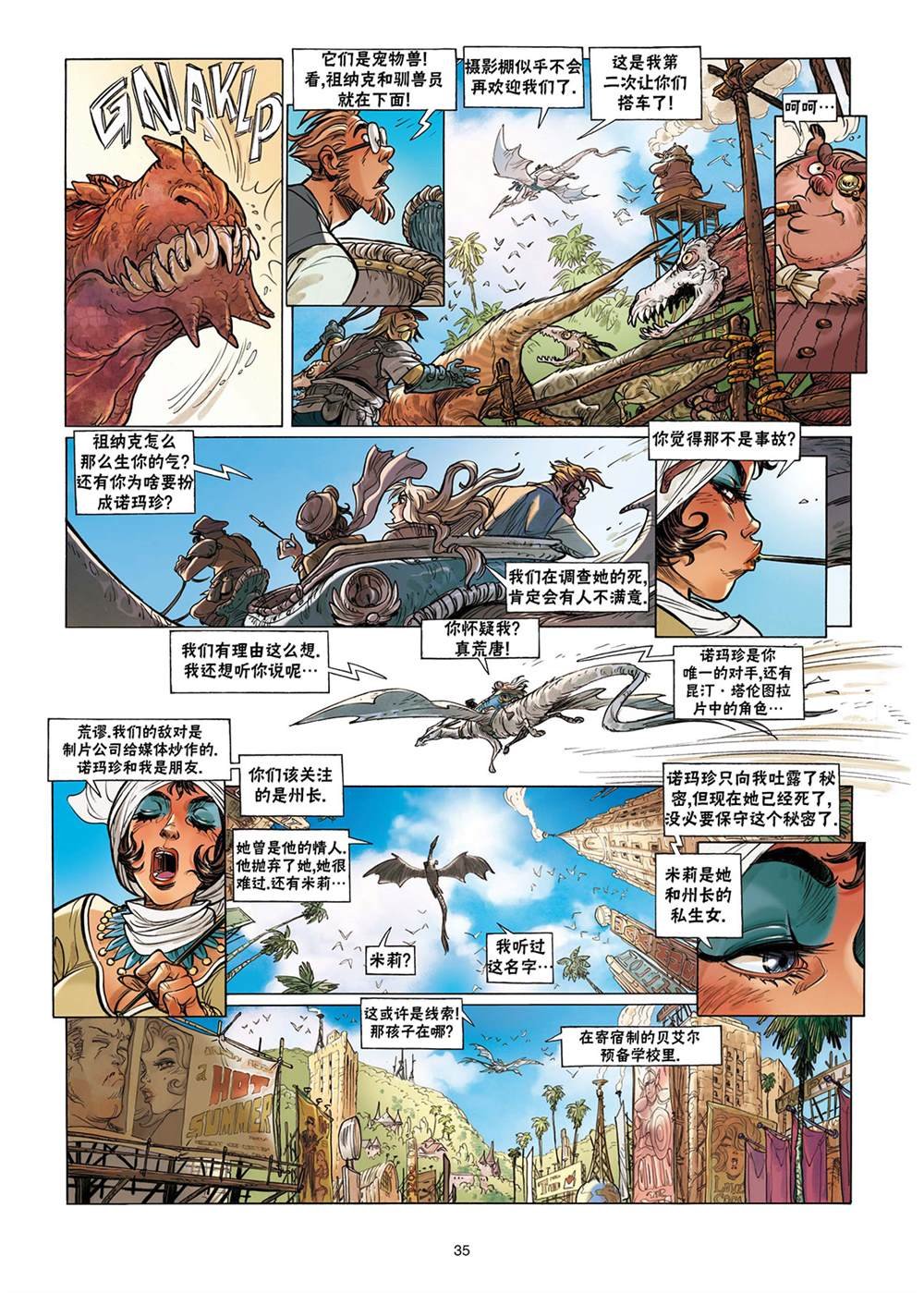 第3话