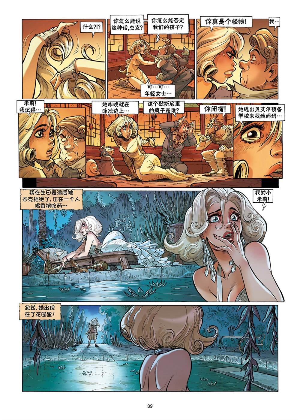 第3话