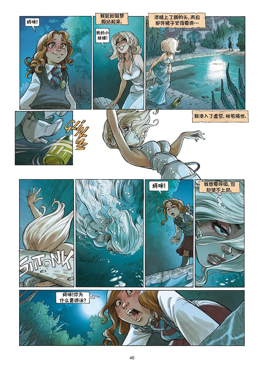 第3话