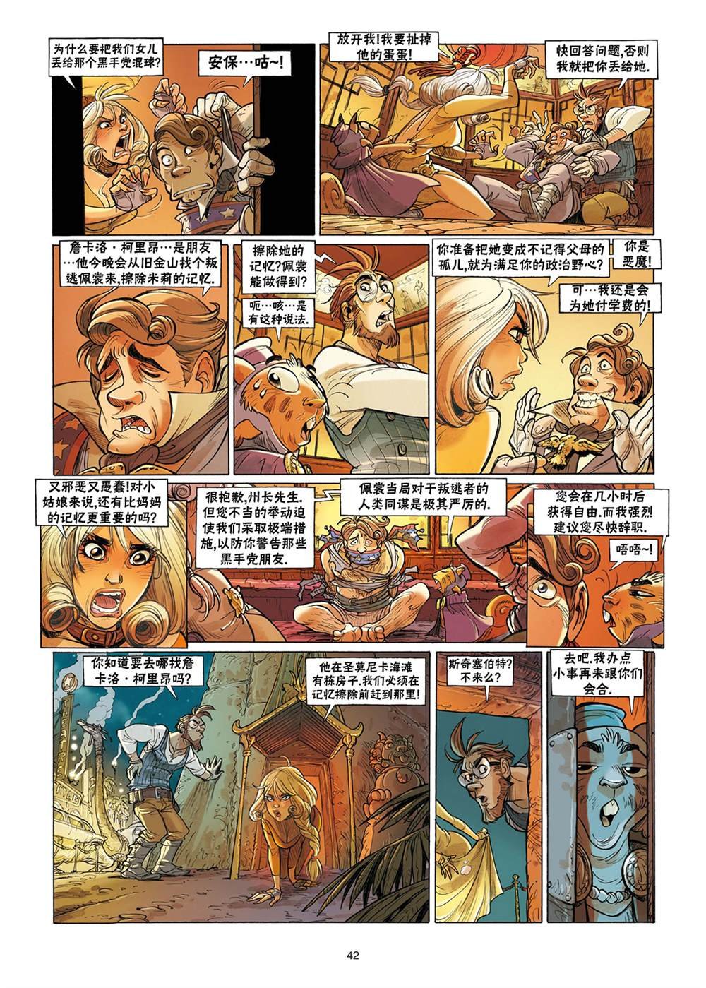 第3话