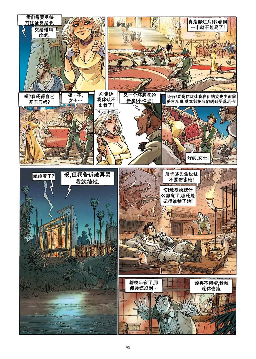 第3话