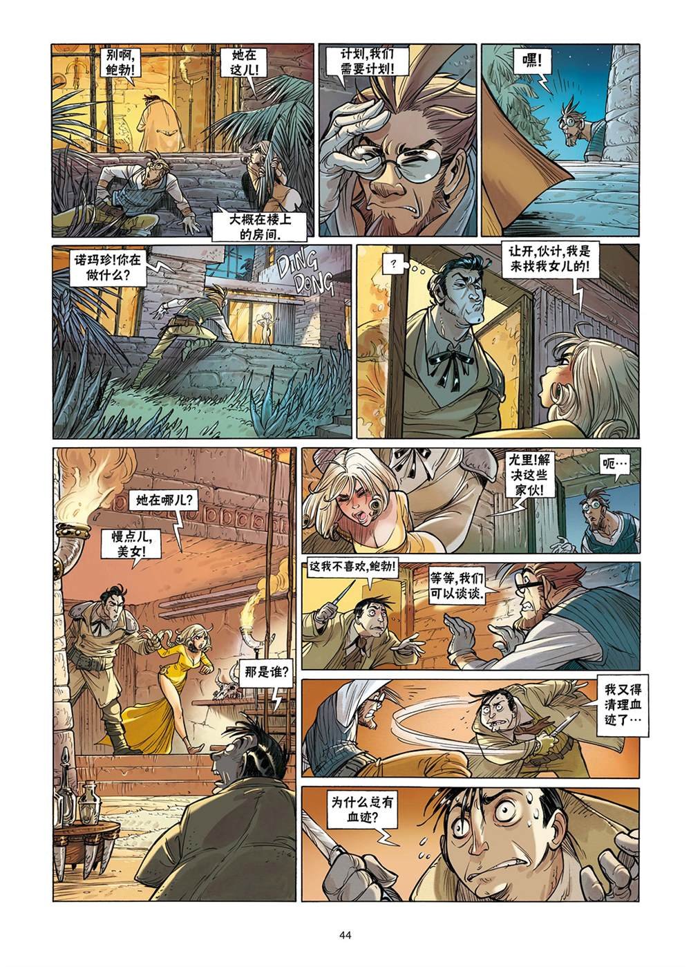 第3话
