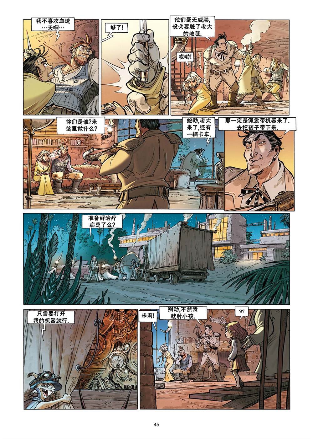 第3话