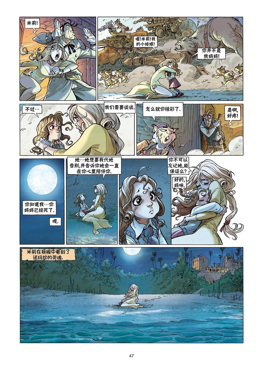 第3话