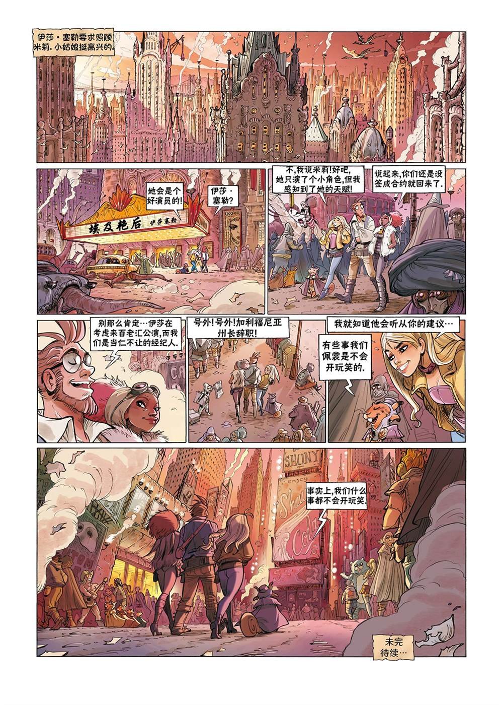第3话