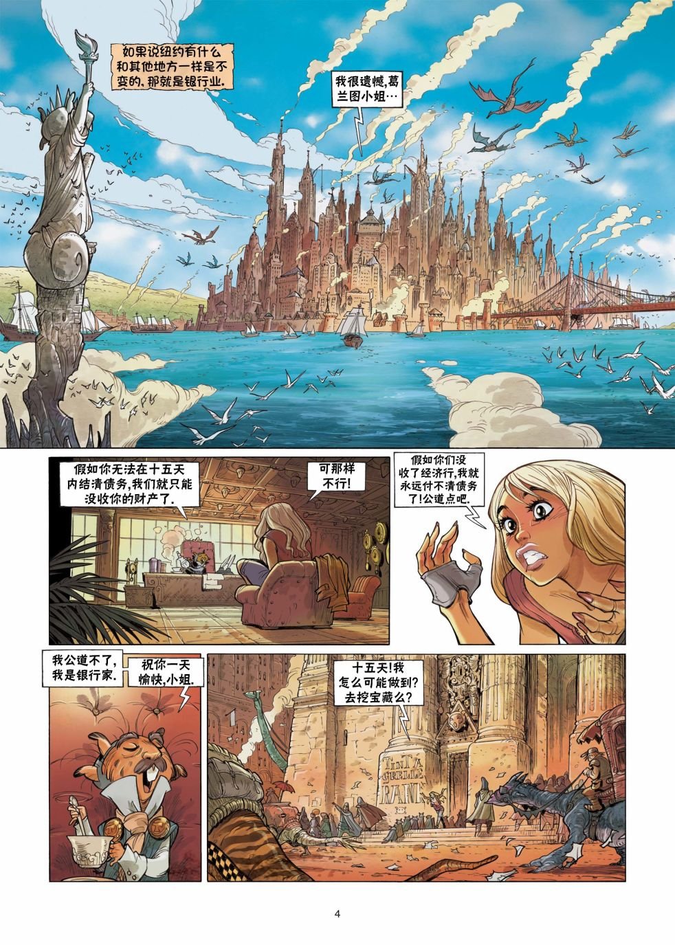 第4话
