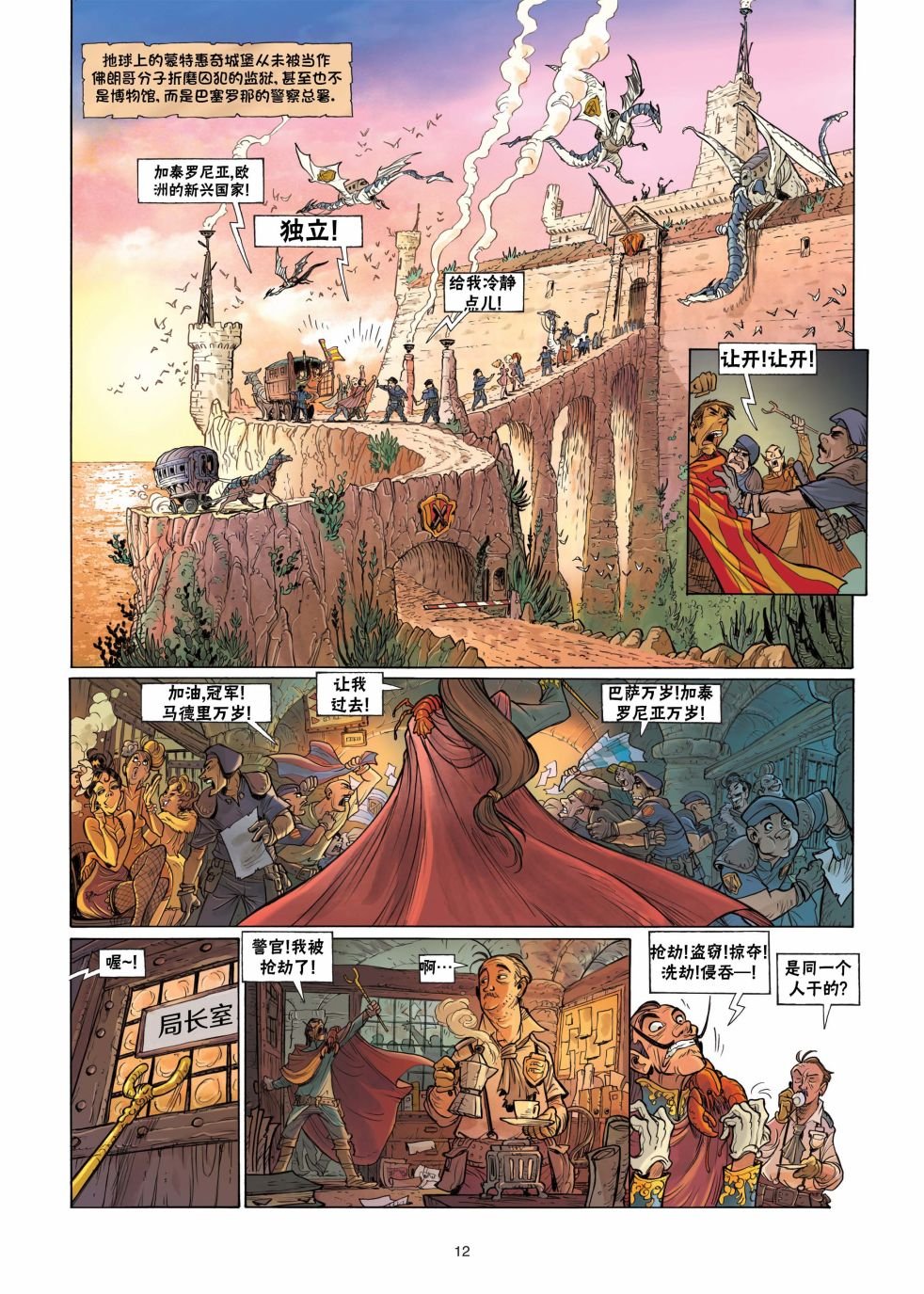 第4话