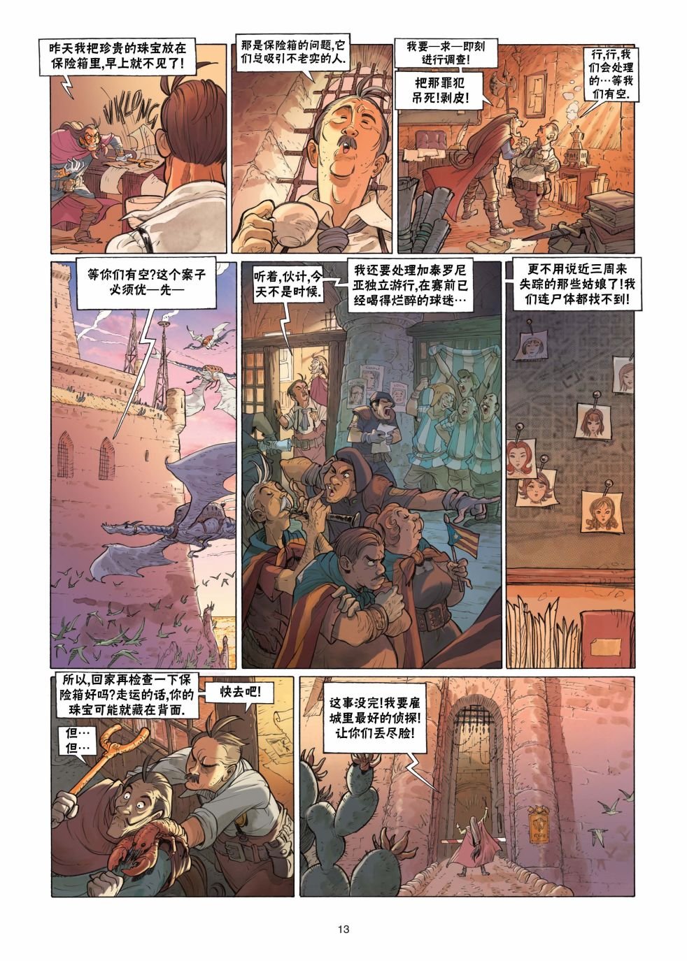 第4话