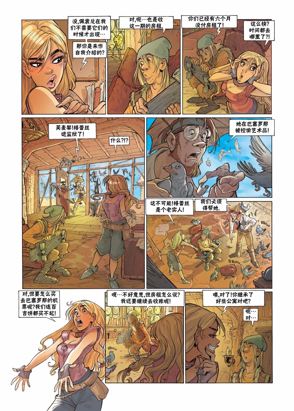第4话