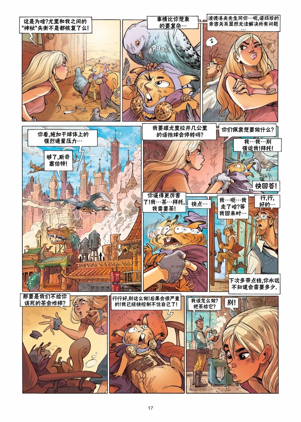 第4话