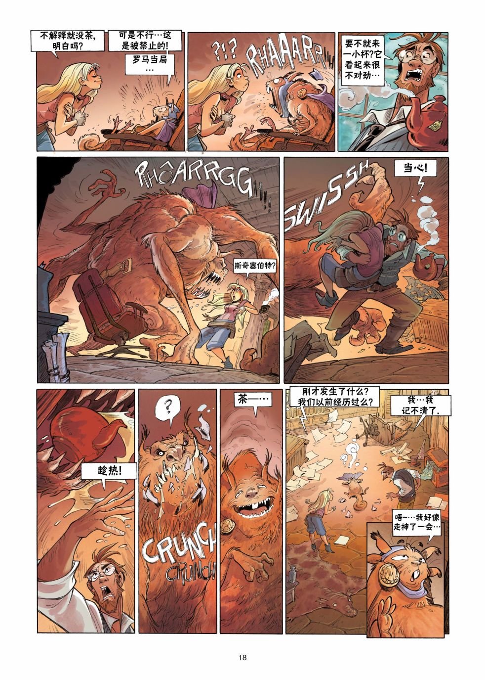 第4话