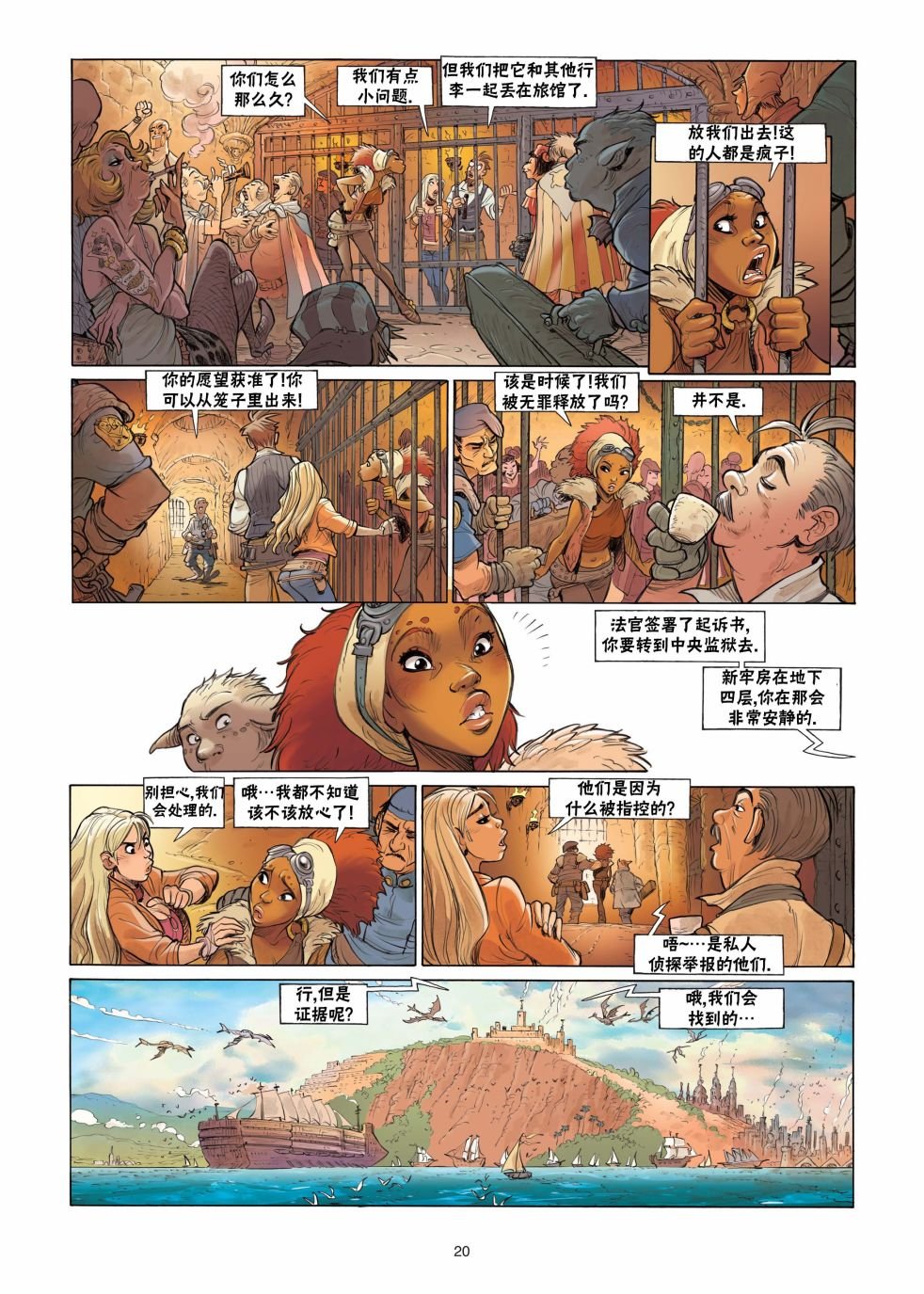 第4话