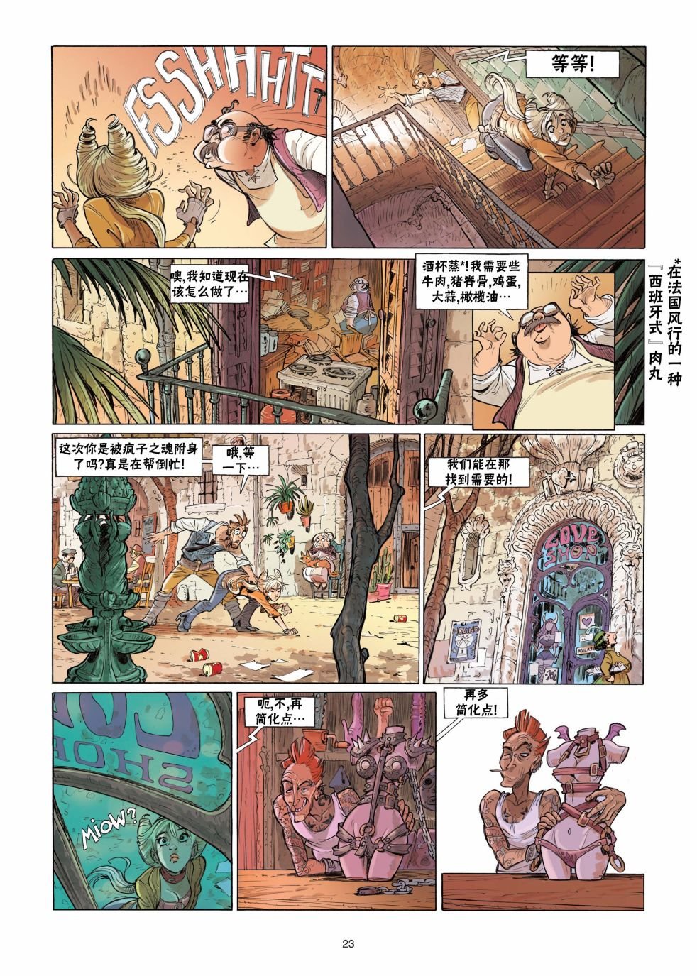 第4话