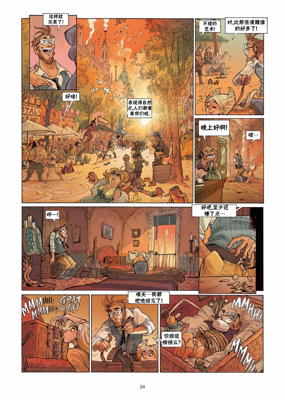 第4话