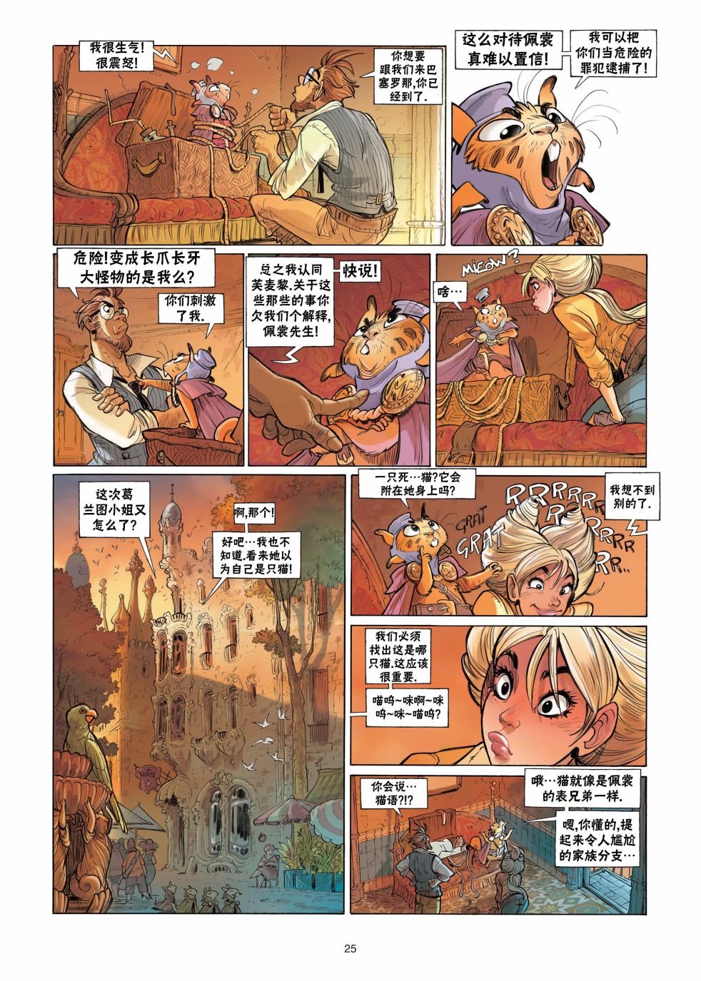第4话