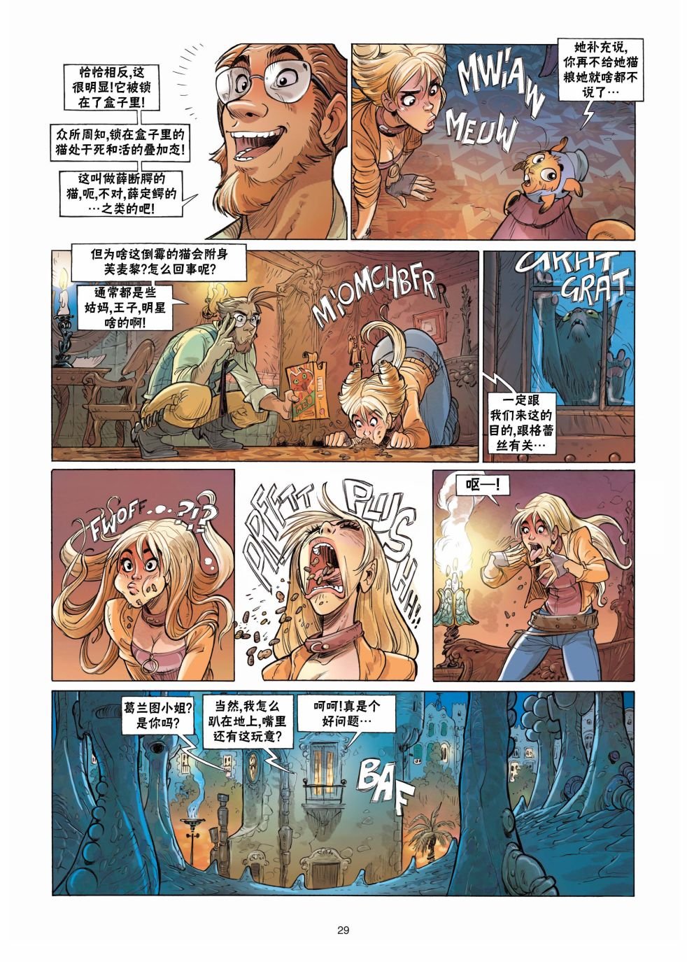第4话