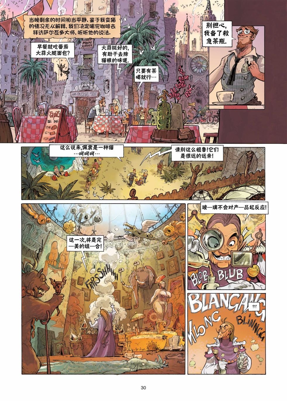 第4话
