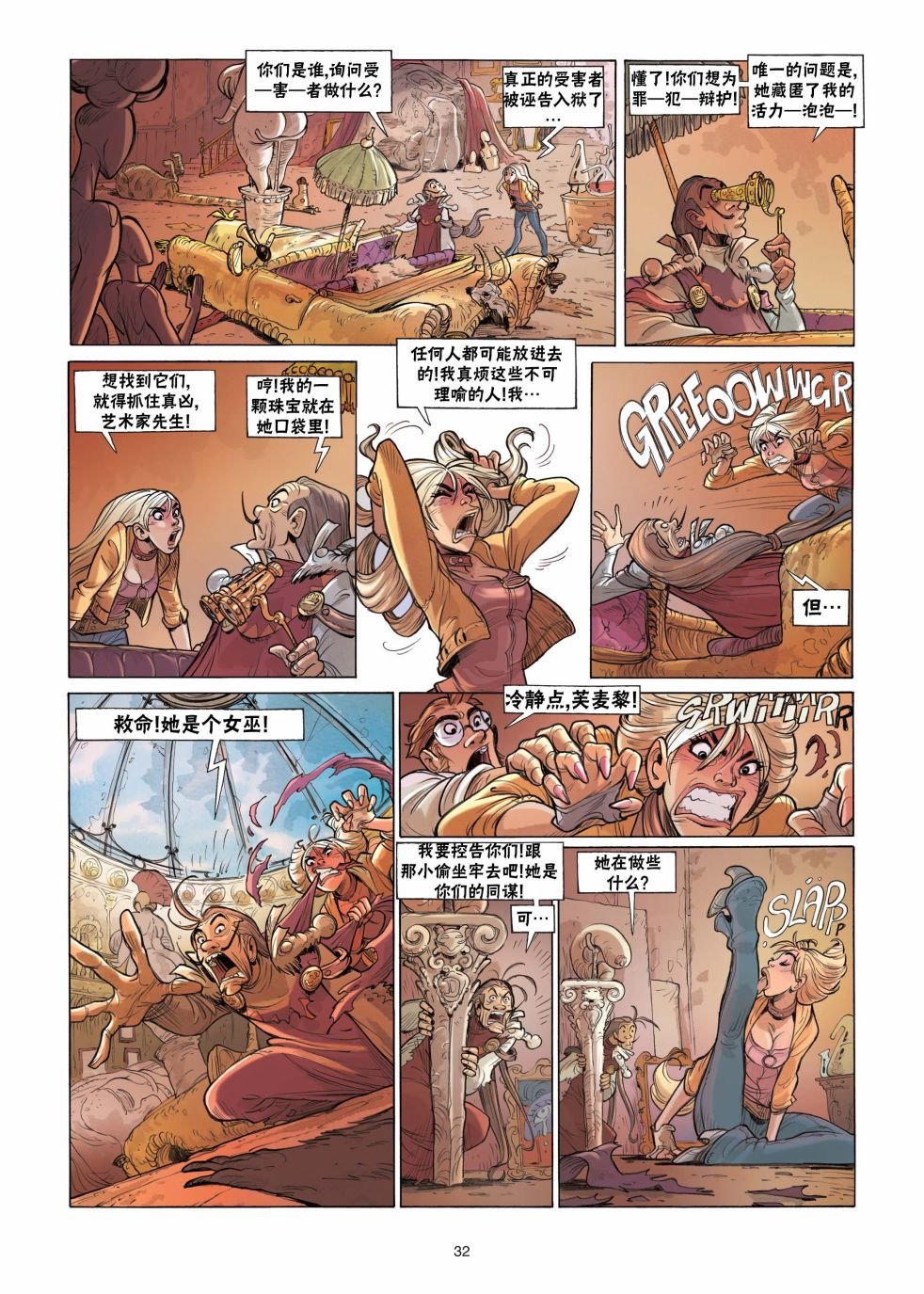 第4话