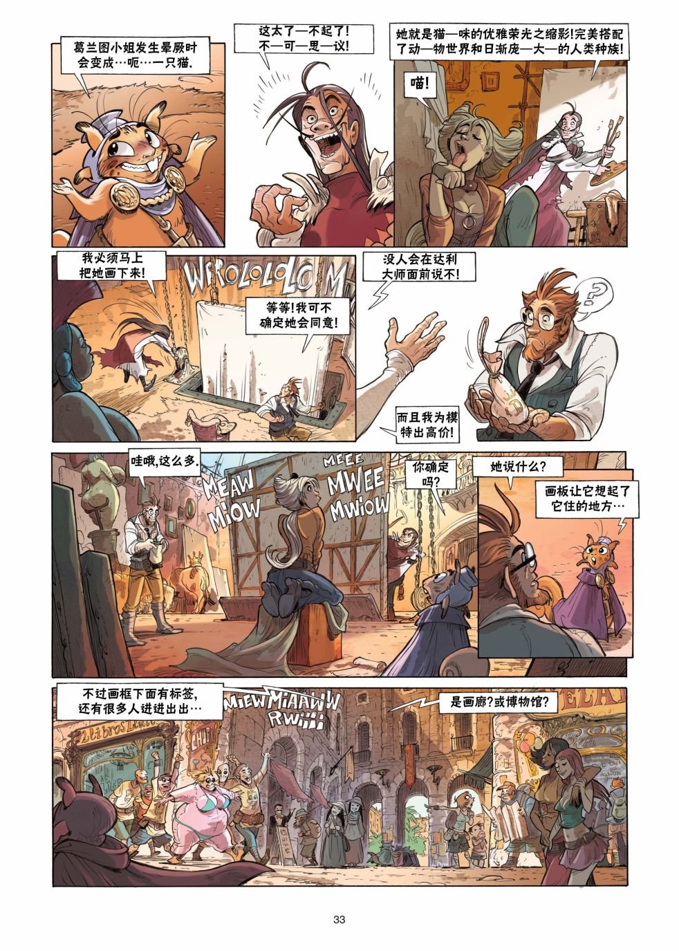 第4话