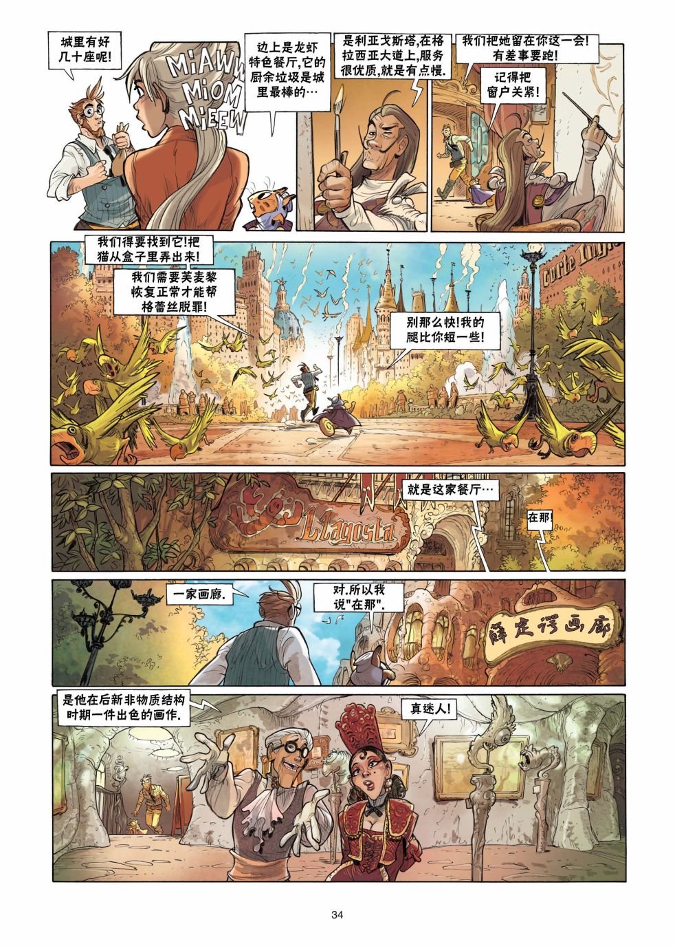 第4话