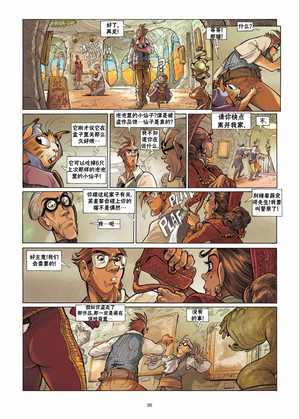第4话