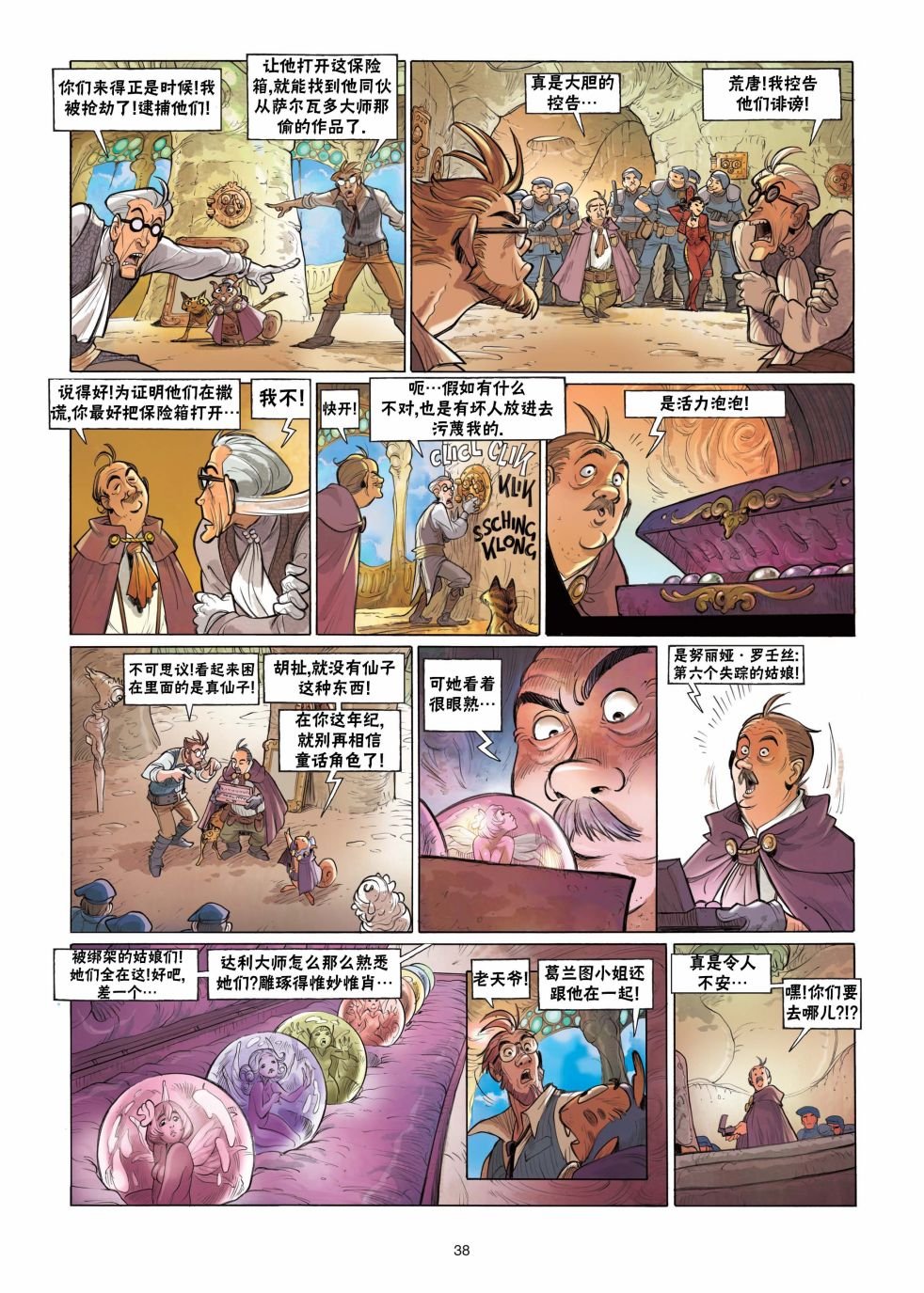 第4话